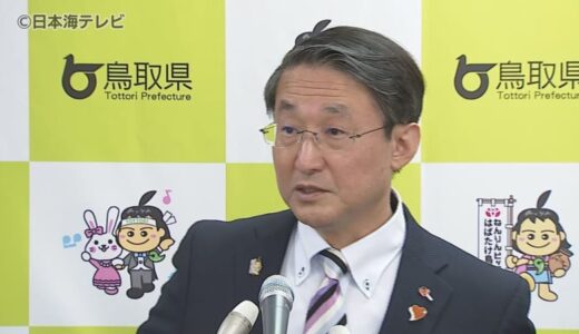 鳥取県の平井知事が発熱で当面自宅療養　医療機関検査では新型コロナ、インフルエンザは陰性