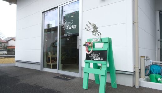 【開店】［CHAチャ茶］2023年8月4日オープン！雑貨やアクセサリー、週末限定でパンも販売！行くと元気になるお店｜倉吉市