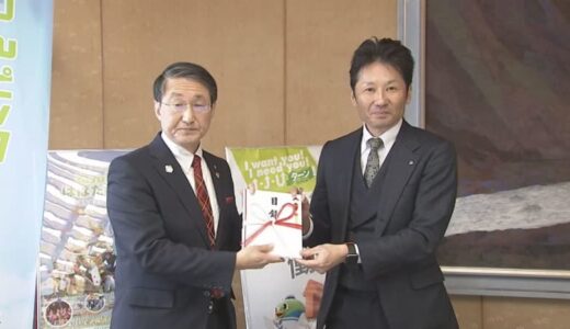 第一生命が鳥取県に企業版ふるさと納税活用し寄付