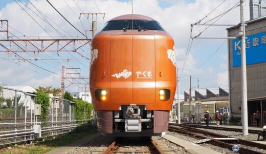 JR大阪駅で特急「やくも」新型車両の見学会、2月開催　350名募集