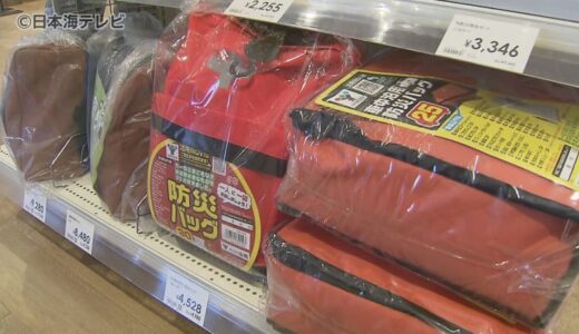 防災用品の問い合わせが増加…　収納型給水タンク・ポンチョ付き簡易トイレなど　能登半島地震を受け防災意識高まる　鳥取県鳥取市