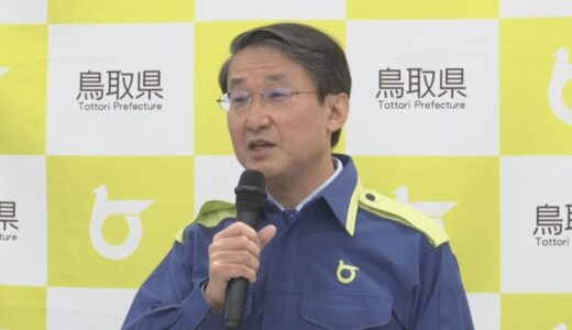 能登半島地震　鳥取県から石川県志賀町への支援隊は119人に…県内への避難者の受け入れも柔軟に対応　鳥取県の被災地支援本部会議