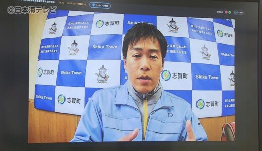 「皆さまのおかげで少し休息が取れている」被災地の町長から鳥取県の支援に感謝の言葉も　能登半島地震の支援に関する会議　石川から鳥取への避難状況も確認　鳥取県鳥取市