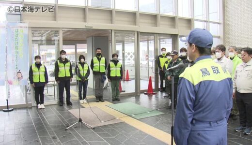鳥取県災害派遣福祉チームDWAT(ディーワット)が石川県に