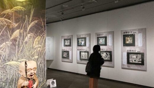 水木しげるさんの妖怪画に迫る　そごう美術館で112点紹介　生誕100年記念し3月2日まで