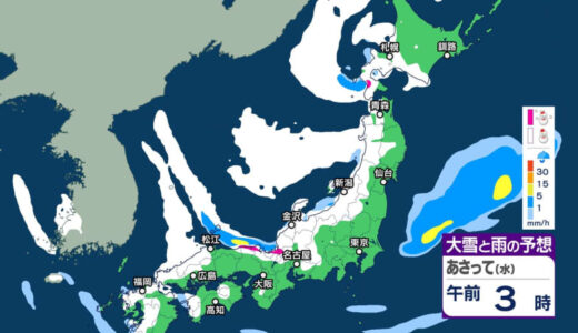 【大雪情報】今季一番の寒波が襲来　普段雪が少ない愛知・近畿南部・福岡・鹿児島などでも大雪となる見込み　山陰では25日も警報級大雪となる可能性　全国各地の予想降雪量は？