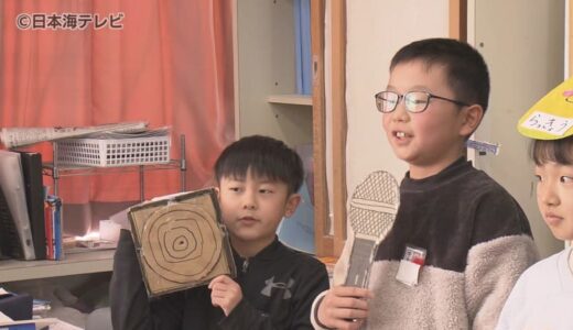 「緊張したけど伝わったと思いました」　姉妹都市提携を結ぶ“鳥取市”と北海道“釧路市”　児童たちがオンラインで交流会　鳥取県鳥取市
