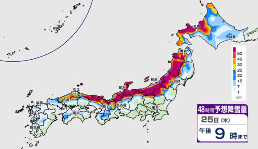 【今季最強の寒波襲来】東日本から西日本の日本海側で大雪に　普段雪の少ない地域でも積雪　交通の乱れ・車の立ち往生に注意　「JPCZ」に警戒
