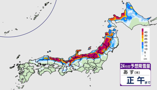 【今季最強の寒波襲来】日本海側で大雪警戒　交通の乱れ・車の立ち往生・水道管の凍結に注意　普段雪の少ない地域でも大雪に