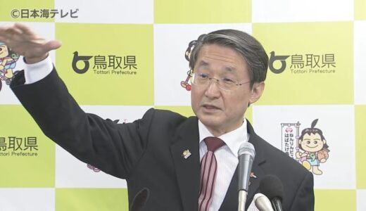 平井知事「支援を受けた時のセンターがキャパシティとして足りない」　新たな防災対策に取り組む方針　住宅の耐震化を後押しする考えも　鳥取県