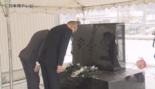 JR伯備線死亡事故から18年　安全徹底を誓う　当時のことを知らない社員にも安全教育を実施　「二度とこのような事故を発災させないために安全性向上に努める」　鳥取県江府町