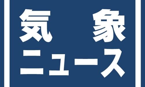 中国地方25日も強い冬型の気圧配置　広島県世羅町で氷点下7・0度　鳥取県大山では積雪101センチ