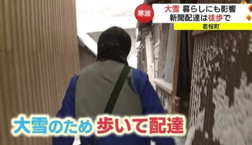 【最強寒波】若桜町は今季最多　積雪６０センチ超で暮らしにも影響「新聞配達」も前に進めず（鳥取）