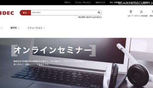 制御機器専業メーカー IDECへのランサムウェア攻撃、ファイル探索やデータ持ち出しの痕跡は確認されず