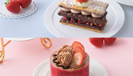 【コージーコーナー】苺×チョコが美味しそ～♡ご褒美やバレンタインにもぴったり。