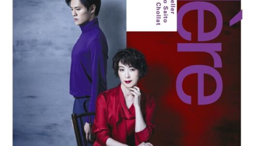 若村麻由美、岡本圭人、岡本健一出演『La Mère 母』『Le Fils 息子』同時上演決定