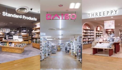 大阪初！　ダイソーなど3ブランド複合店オープン　Standard Productsは100店舗目