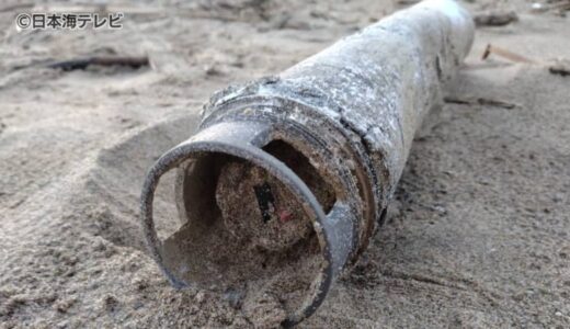 海岸に発煙筒　海上保安署「見つけても触らず近寄らないで」と呼びかけ　鳥取県鳥取市