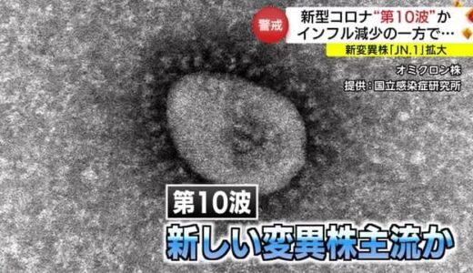 運転手が体調不良…観光周遊バスも運休に「第１０波に入った」コロナとインフル同時流行の兆し（島根）