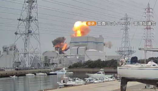 高さ76メートルのはるか上まで炎が　火力発電所が爆発した瞬間の映像　近くの住人｢ガラス窓がガタガタ揺れた｣　