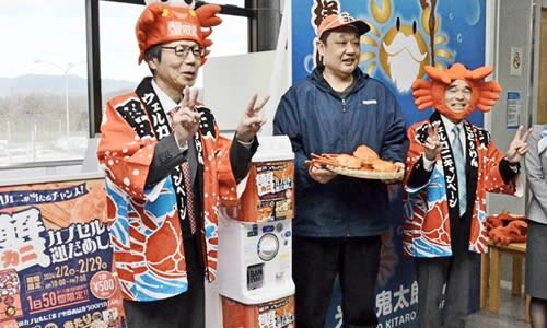 500円でカニ当たる！カニカプセル自販機が登場　損しない中身、1日限定50個　鳥取・米子空港、2月29日まで