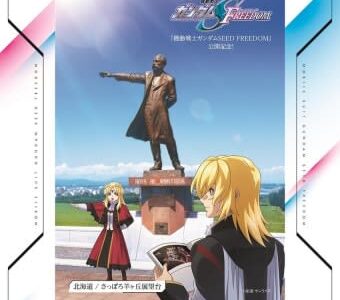 「機動戦士ガンダムSEED FREEDOM」47都道府県ご当地ビジュアルのステッカーをもらえるキャンペーンが2月9日より全国のナムコで開催！