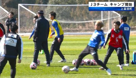 サッカーJ3　ガイナーレ鳥取　和歌山県上富田町でキャンプ開始