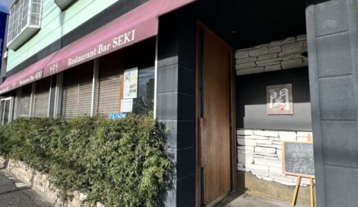 ［Restaurant BAR 関(せき)］予約必須！砂糖・化学調味料不使用のレストランバーで絶品ランチをいただいてきました｜米子市