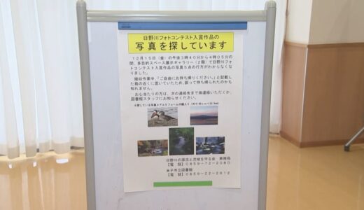 近くに「ご自由にお持ち帰りください」…コンテスト入賞作品5点が紛失→誤って持ち帰った人が１か月半ぶりに作品返還、呼びかけポスターで気付く
