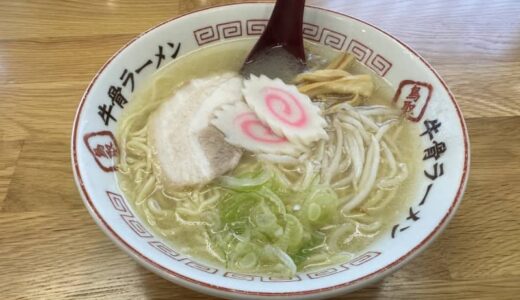 移転オープンした大人気牛骨ラーメン店・幸雅。一番人気は懐かしくてうまい「なつ旨ラーメン」｜鳥取県北栄町