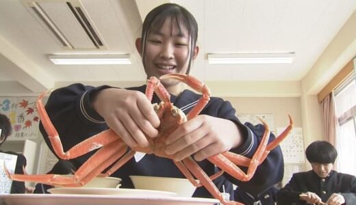 給食に「若松葉がに」1人1匹…卒業間近の3年生に「こんなに大きいカニが食べられるなんて…」