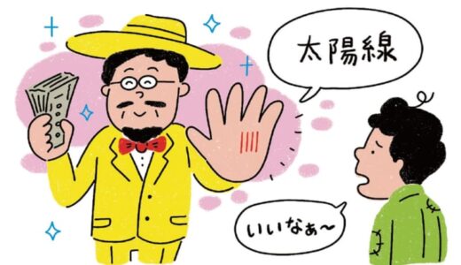 薬指の下に出る縦線が太陽線！この太陽線の出方でわかる事とは？【手相がわかれば未来は変わる！金持ち手相占い】