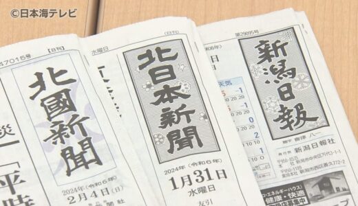被災地の詳しい現状を…　石川・富山・新潟の地元紙を手配　能登半島地震の詳しい情報を入手　鳥取県
