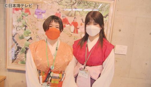 パソコンが使える“万葉の人”がおもてなし　旧正月の雰囲気を味わえる「因幡万葉歴史館」でいつもと違うひとときを　鳥取県国府町