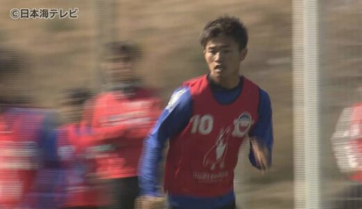 【密着】ガイナーレ鳥取　12年ぶりのJ2復帰を目指し、和歌山でのトレーニングキャンプスタート！　鳥取県