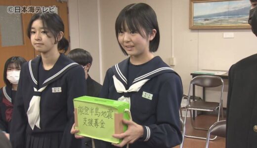 中学生が校門に立って募金を呼び掛け　3つの中学校の生徒会が自主的に活動　総額15万8000円余りを寄付　鳥取県境港市