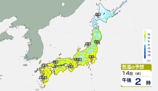 この時期としては10年に一度レベル「かなりの高温」になる可能性　北海道を除く全国各地に2月19日頃から「高温に関する早期天候情報」気象庁発表