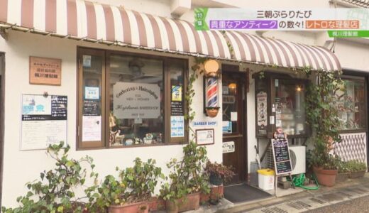 ”世界床屋遺産”と名乗る不思議な理髪店。温泉街で見つけた時が止まったようなレトロスポット｜鳥取県三朝町