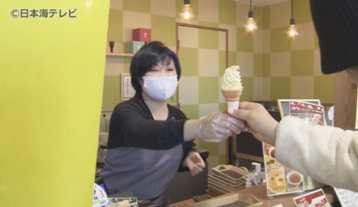 2月なのにソフトクリームがよく売れた…　4月上旬並みの暖かさ　日傘を差して歩く人も　島根県・鳥取県