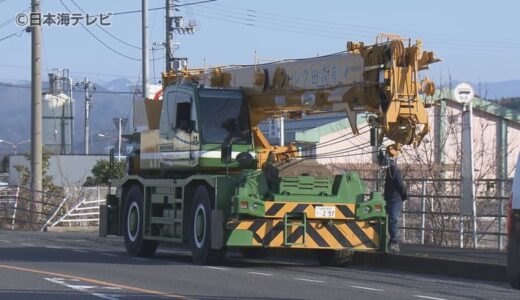 【続報】高齢女性が死亡　大型クレーン車が女性をはねる　鳥取県北栄町