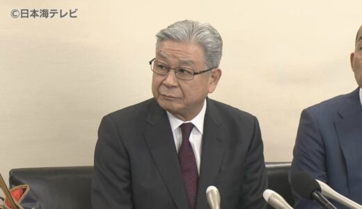 藤縄喜和鳥取県議が失職へ　有罪判決…控訴しないと表明　公選法違反の罪が有罪確定へ