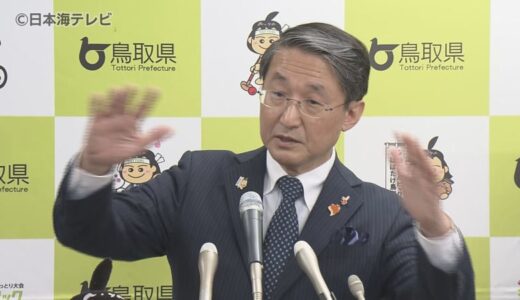 災害対策に更なるデジタル化導入へ　県をまたいだ広域防災システムなどを説明　鳥取県　