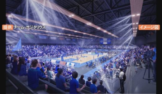 山陰最大級のスポーツ施設「米子アリーナ」　総事業費約105億円、メインアリーナ約3000席　建設事業の詳細は？