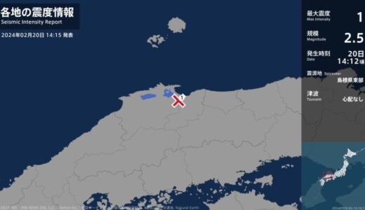 鳥取県で最大震度1の地震　鳥取県・米子市