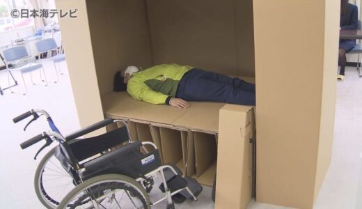 4年前に独自開発　災害避難に適した「段ボールベッド」をNPO法人が寄贈　鳥取県