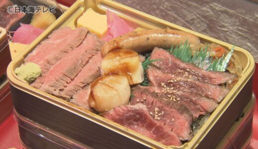 「北海道の美味を味わっていただけたら」　新たな出店商品も登場！肉・魚介・スイーツなど北海道の名物が大集結　鳥取県鳥取市