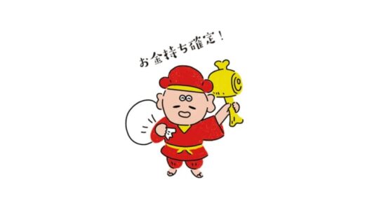 生涯お金に困らない！？与えられて開運「ザ・お金持ち」の吉相とは？【手相がわかれば未来は変わる！金持ち手相占い】