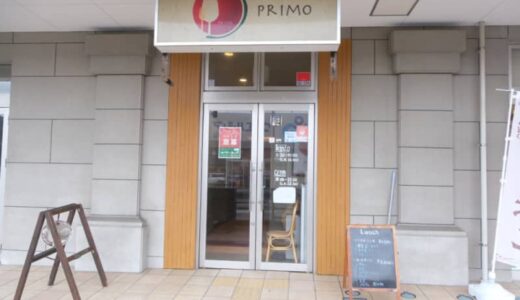 ［PRIMO］本当は教えたくない！個室のお座敷でいただく本格イタリアンに舌鼓｜倉吉市