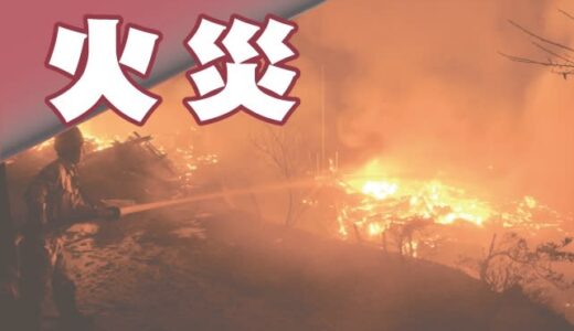 【速報】米子で民家火災