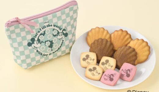 銀座コージーコーナー、ディズニー「ミッキー/ミニ―」ポーチが付いた“焼菓子の詰め合わせ”発売